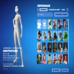 🎨 110 скінів | 🌟 Fortnite акаунт