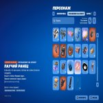 🎨 36 скінів | 🌟 Fortnite акаунт