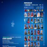 🎨 71 skins | 🌟 Fortnite account