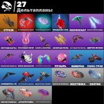 🎨 26 скінів | 🌟 Fortnite акаунт