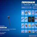 🎨 88 скінів | 🌟 Fortnite акаунт