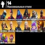🎨 39 скінів | 🌟 Fortnite акаунт