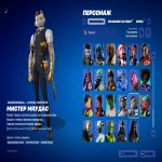 🎨 106 скінів | 🌟 Fortnite акаунт