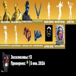 🎨 146 скінів | 🌟 Fortnite акаунт