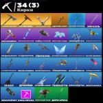 🎨 39 скінів | 🌟 Fortnite акаунт