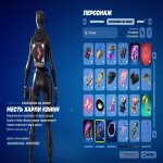 🎨 50 скінів | 🌟 Fortnite акаунт