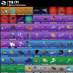 🎨 74 skins | 🌟 Fortnite account