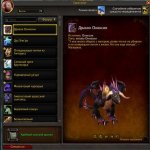 🎮 WoW акаунт | 80 рівень | Альянс | Якущий фьелд