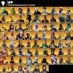 🎨 147 skins | 🌟 Fortnite account