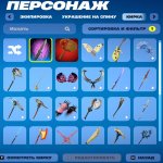 🎨 36 скінів | 🌟 Fortnite акаунт