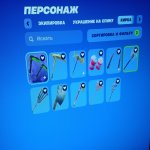 🎨 34 скінів | 🌟 Fortnite акаунт