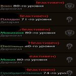 🎮 WoW акаунт | 80 рівень | Орда | Howling Fjord