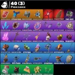 🎨 37 skins | 🌟 Fortnite account