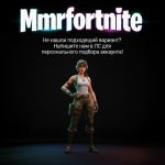 🎨 87 скінів | 🌟 Fortnite акаунт