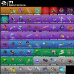 🎨 48 скінів | 🌟 Fortnite акаунт