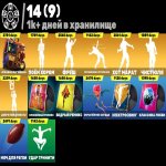 🎨 103 скінів | 🌟 Fortnite акаунт