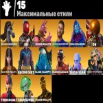🎨 46 skins | 🌟 Fortnite account