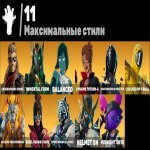 🎨 33 skins | 🌟 Fortnite account