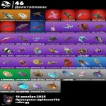 🎨 50 skins | 🌟 Fortnite account