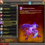 🎮 WoW акаунт | 80 рівень | Орда | Howling Fjord