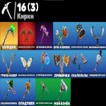 🎨 4 скіна | 🌟 Fortnite акаунт