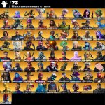 🎨 300 скінів | 🌟 Fortnite акаунт