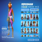 🎨 190 скінів | 🌟 Fortnite акаунт