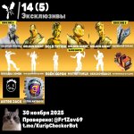 🎨 92 скіна | 🌟 Fortnite акаунт