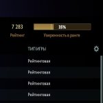 🏅 MMR 7283 | 🕒 300 годин | 🛡 10473