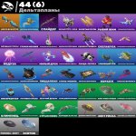 🎨 41 скін | 🌟 Fortnite акаунт