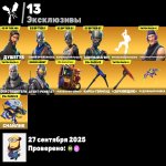 🎨 29 скінів | 🌟 Fortnite акаунт
