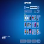 🎨 253 скінів | 🌟 Fortnite акаунт