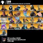 🎨 61 скин | 🌟 Fortnite аккаунт