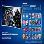 🎨 14 skins | 🌟 Fortnite account