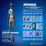 🎨 69 скінів | 🌟 Fortnite акаунт