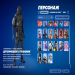 🎨 51 скін | 🌟 Fortnite акаунт