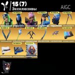 🎨 71 скін | 🌟 Fortnite акаунт