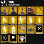 🎨 92 skins | 🌟 Fortnite account
