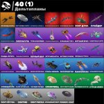 🎨 33 skins | 🌟 Fortnite account