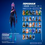 🎨 38 скінів | 🌟 Fortnite акаунт