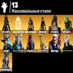 🎨 80 skins | 🌟 Fortnite account