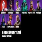 🎨 23 skins | 🌟 Fortnite account