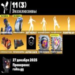 🎨 170 скінів | 🌟 Fortnite акаунт