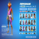 🎨 190 скінів | 🌟 Fortnite акаунт