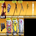 🎨 176 скінів | 🌟 Fortnite акаунт