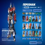 🎨 69 скінів | 🌟 Fortnite акаунт