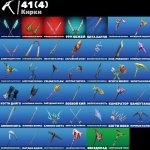 🎨 28 скінів | 🌟 Fortnite акаунт