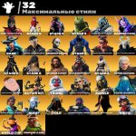 💜 162 скина | 🌟 Fortnite аккаунт