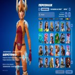 🎨 200 скінів | 🌟 Fortnite акаунт