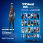 🎨 205 скінів | 🌟 Fortnite акаунт